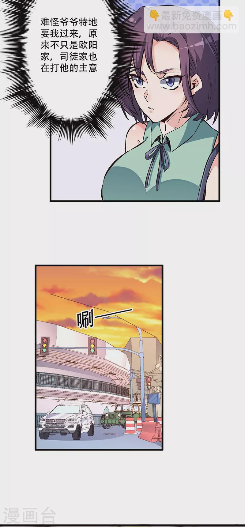 第206话 倾国天下公司2