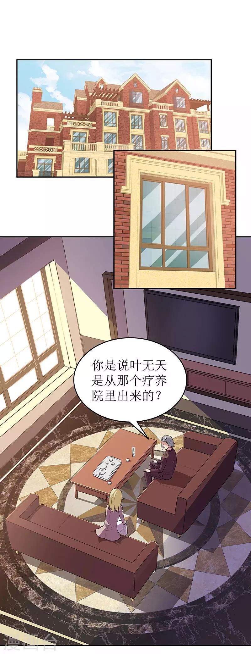 第67话 家族15