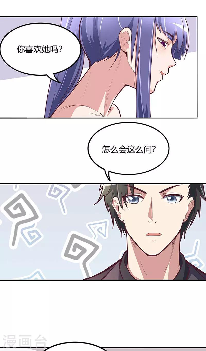 第131话 我才不是腿控！12