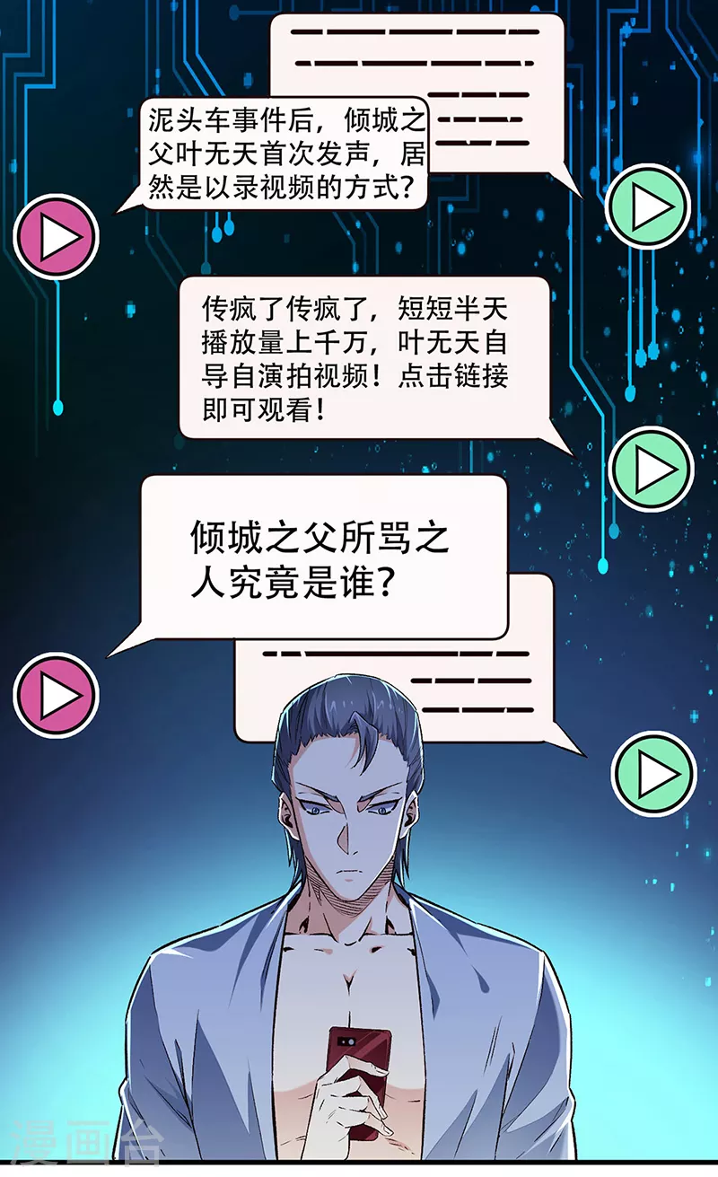第195话 真小人15