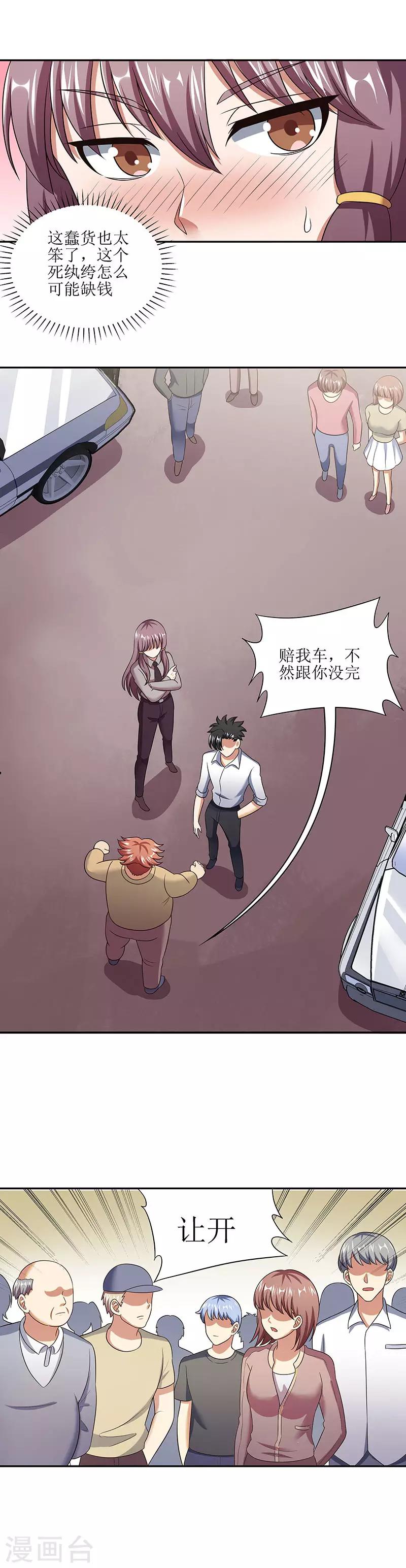 第58话 打脸12