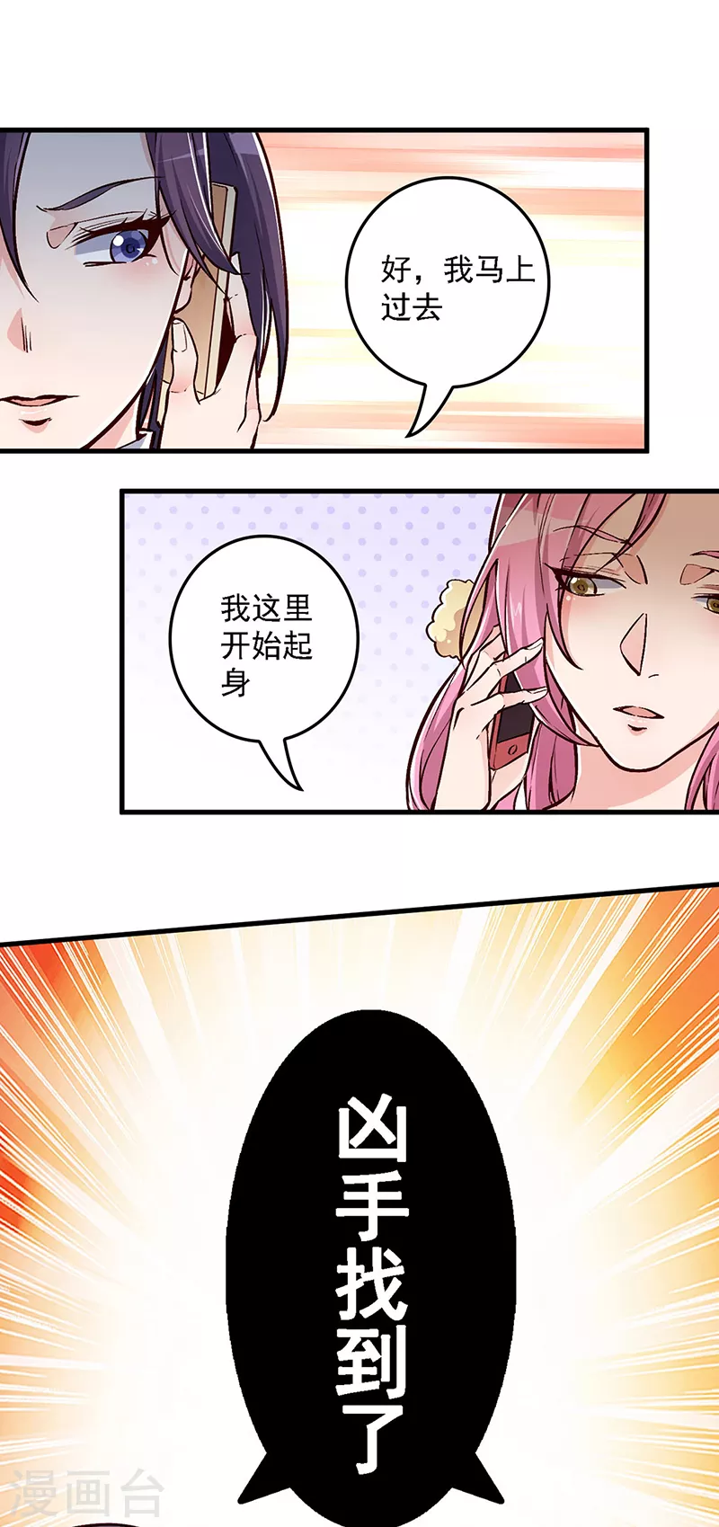 第162话 凶手找到了！14