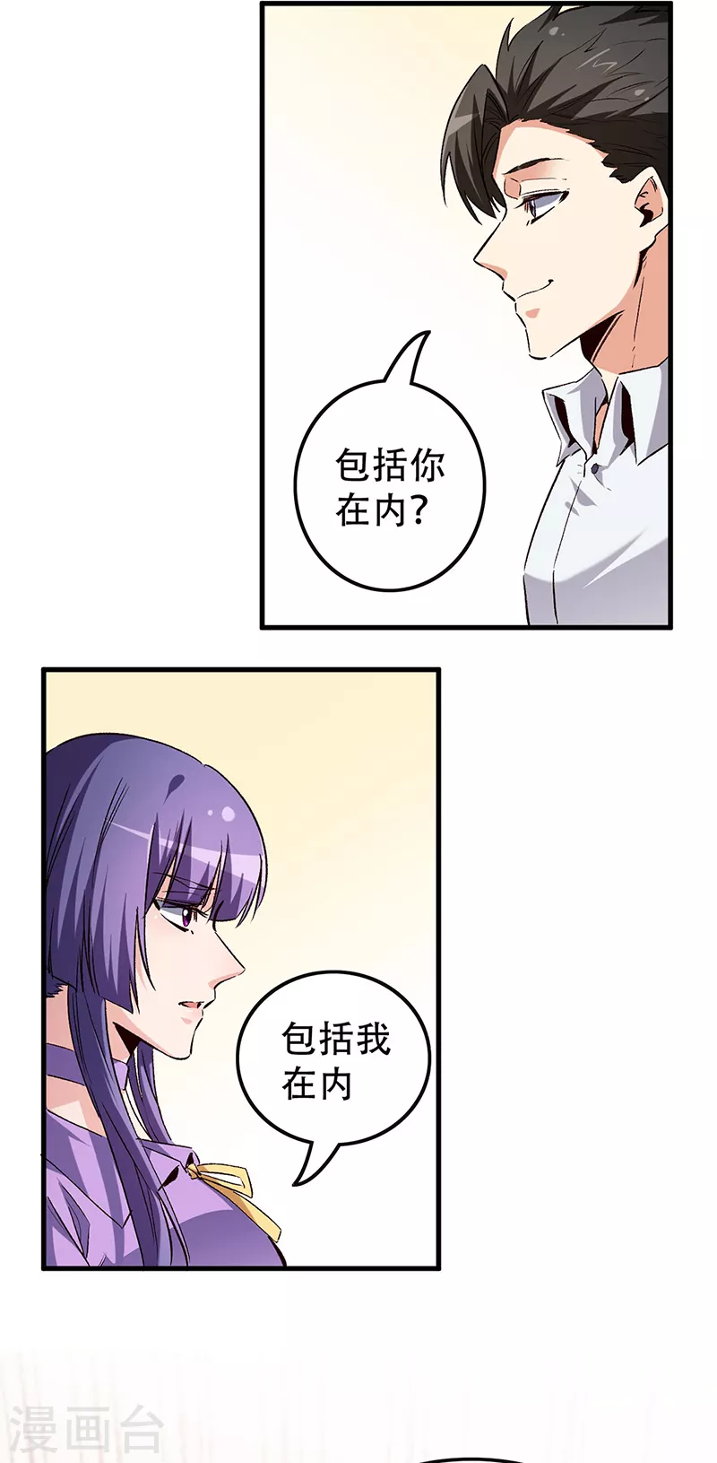 第250话 战利品4