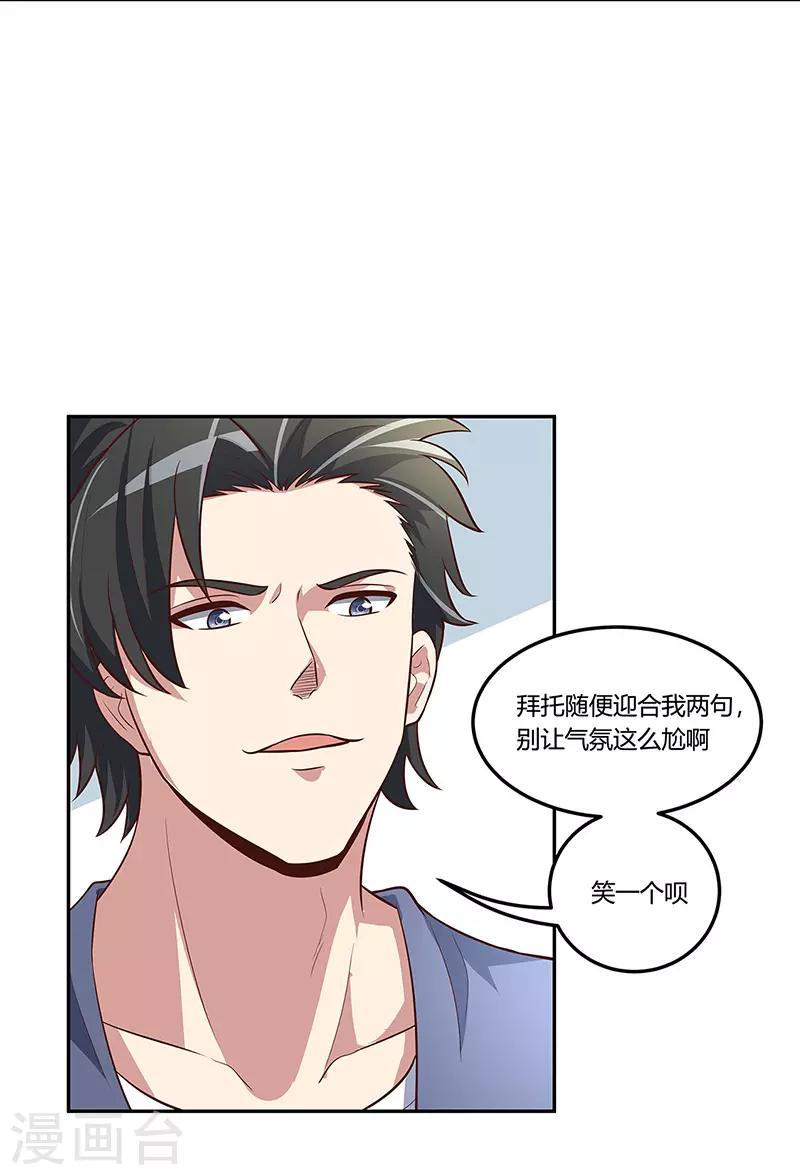 第117话 常肖媚的眼泪12