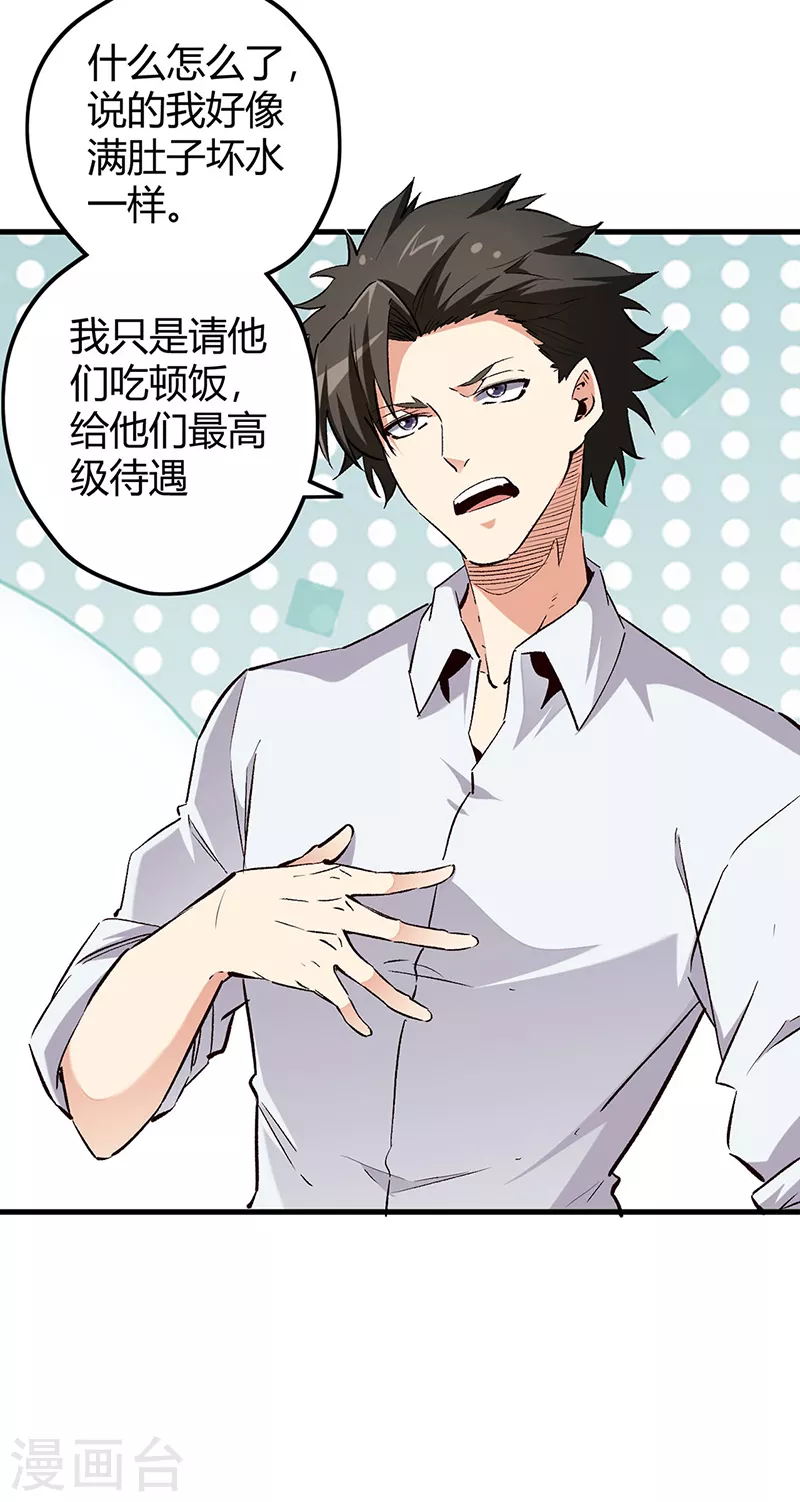 第230话 见家长8