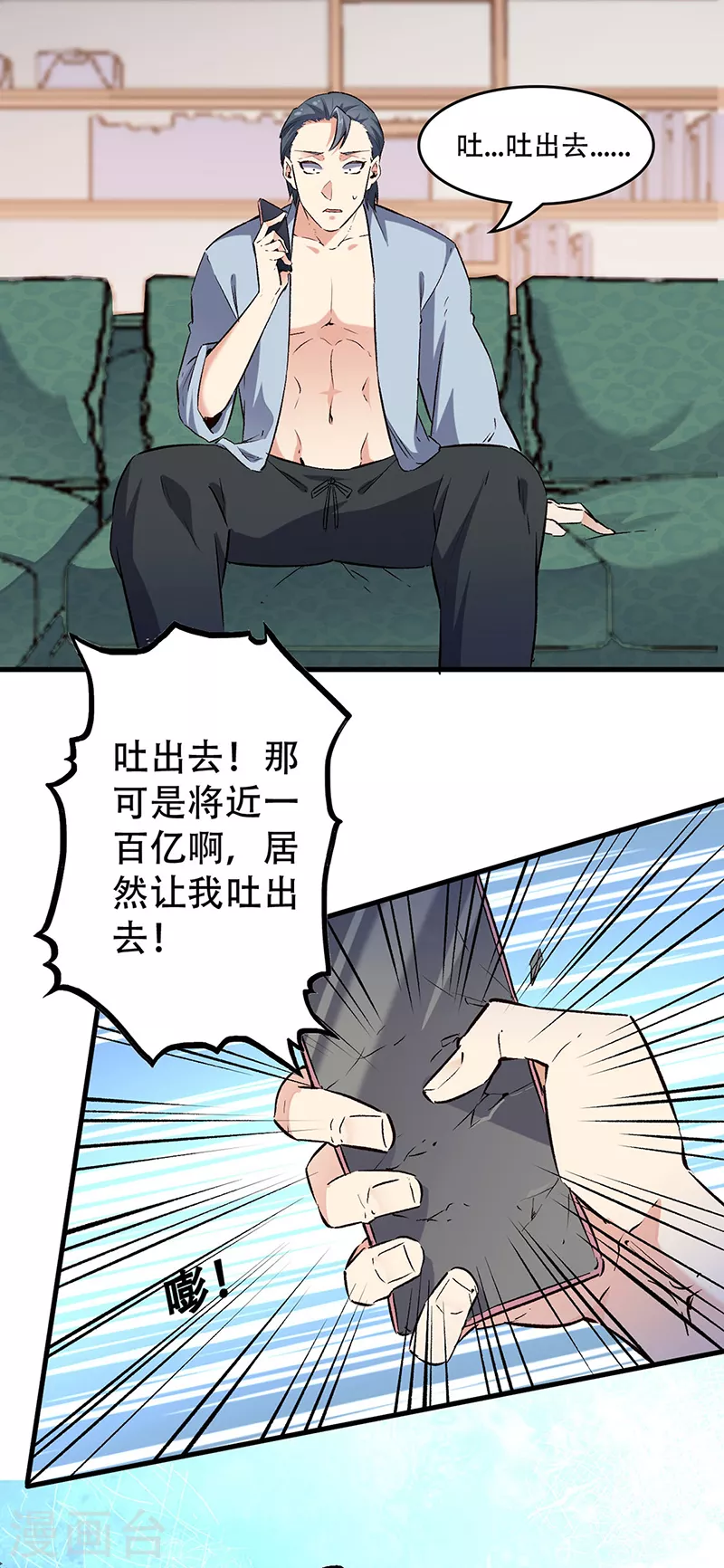 第211话 最高层出手2