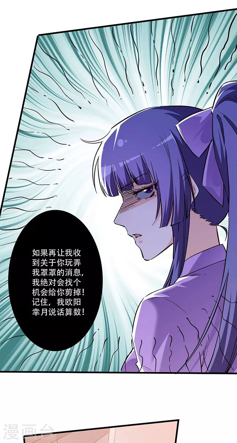 第253话 逼急了！20