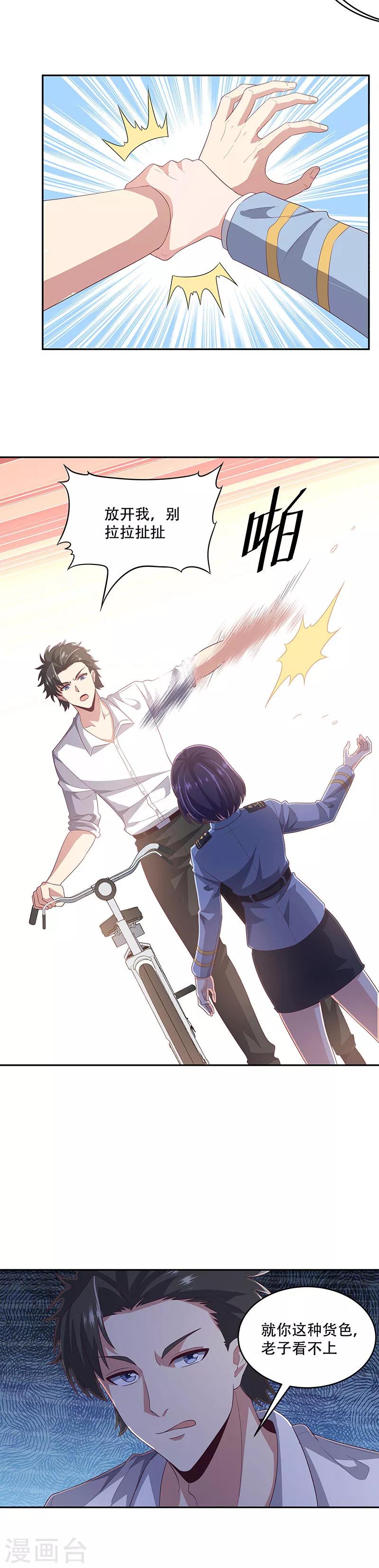第82话 反感9