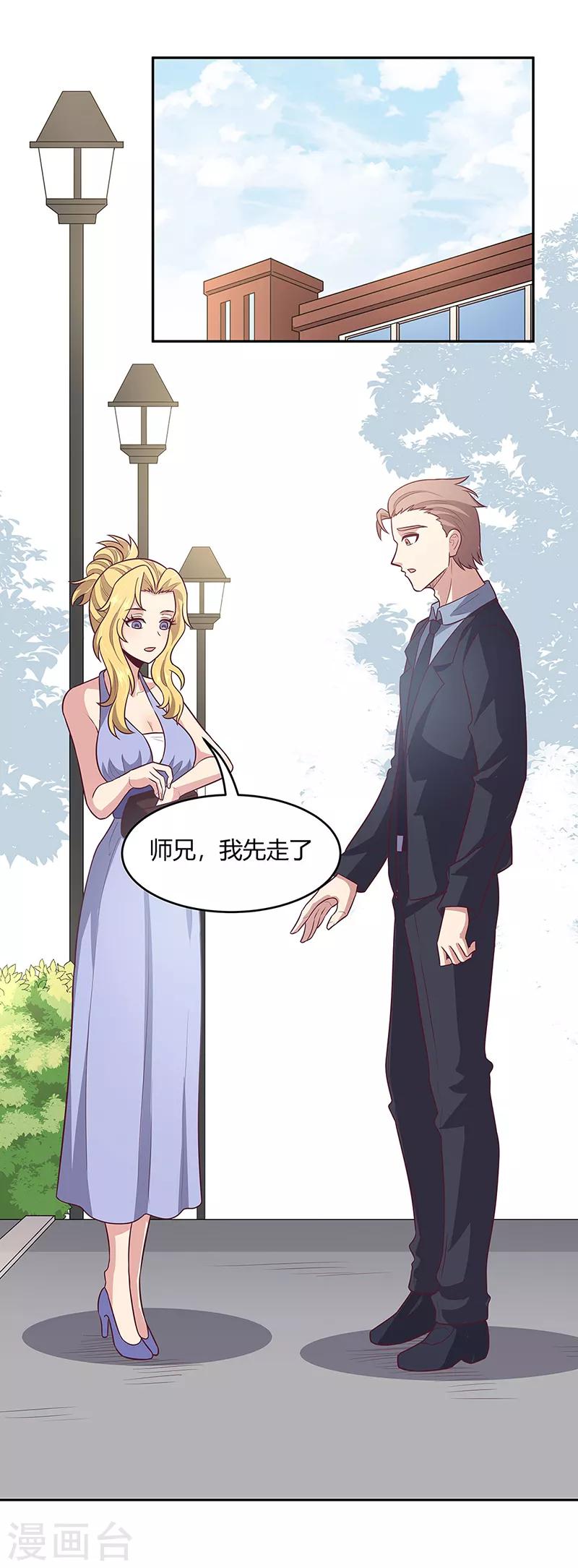 第89话 委屈11