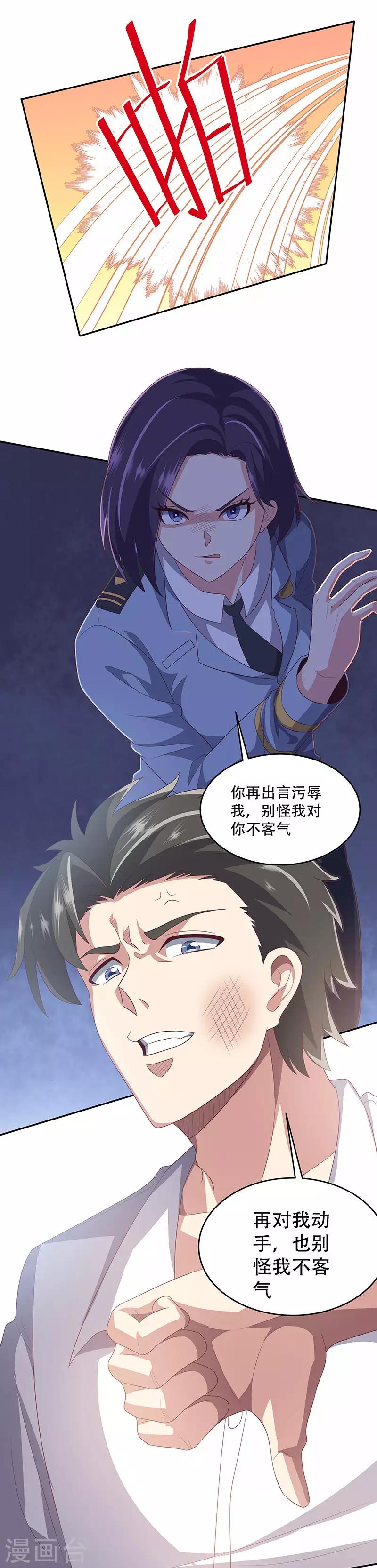 第82话 反感10
