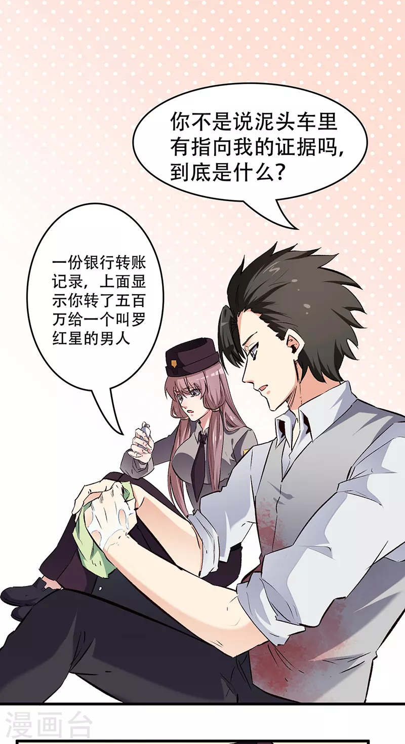 第194话 曾经是医生18