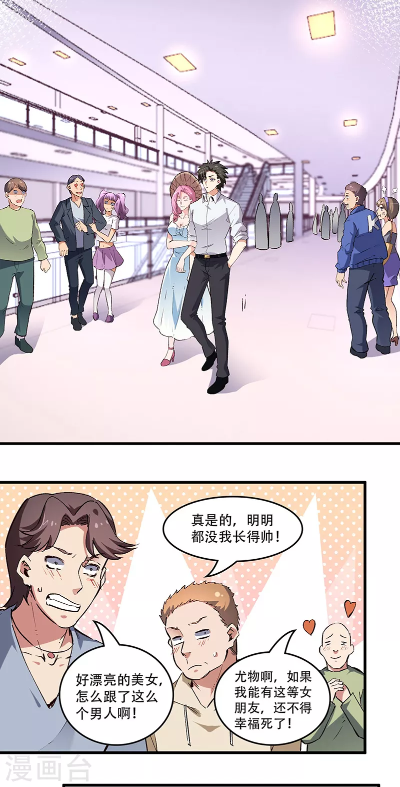 第208话 不正常的你才算正常2