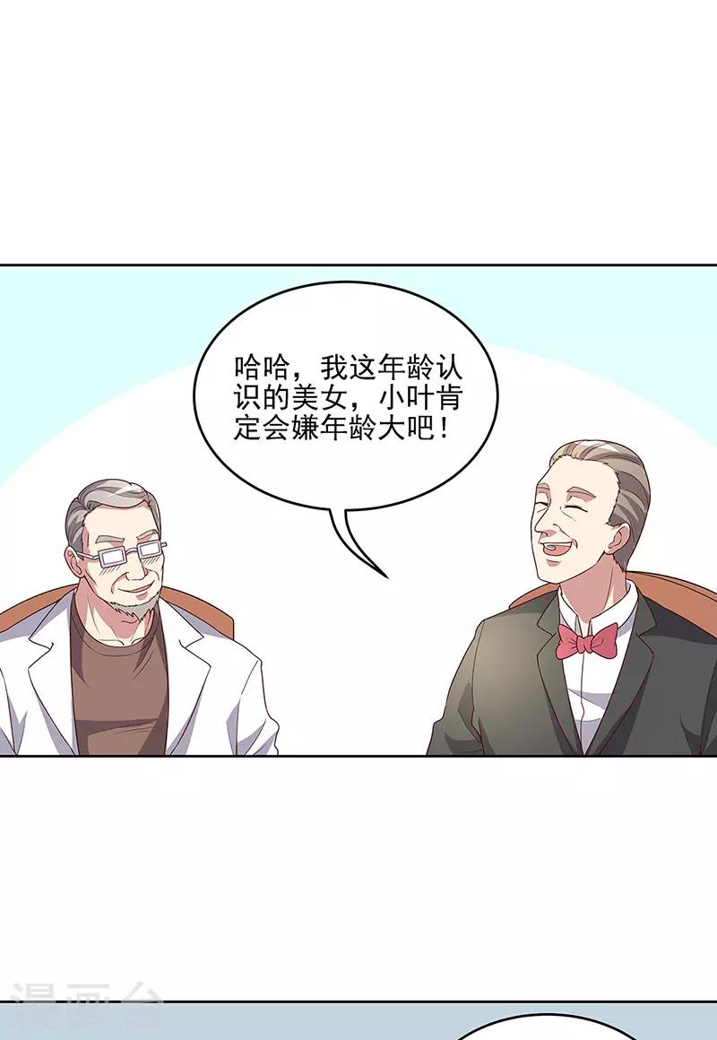 第137话 魅影5