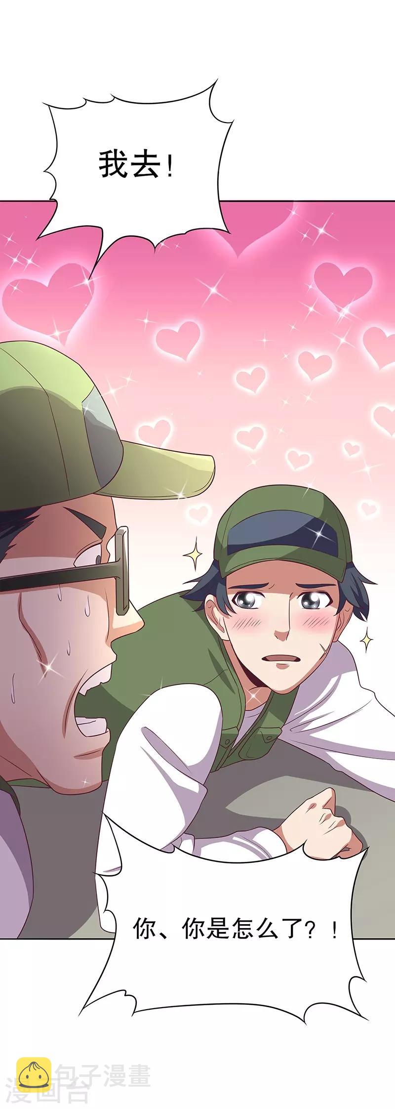 第21话 单身久了......15