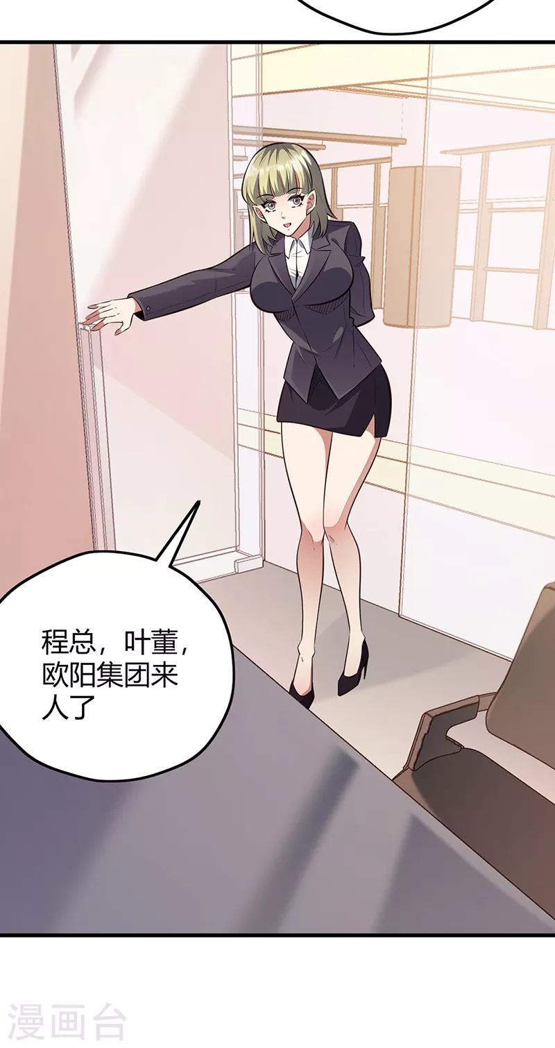 第267话 悬赏令31