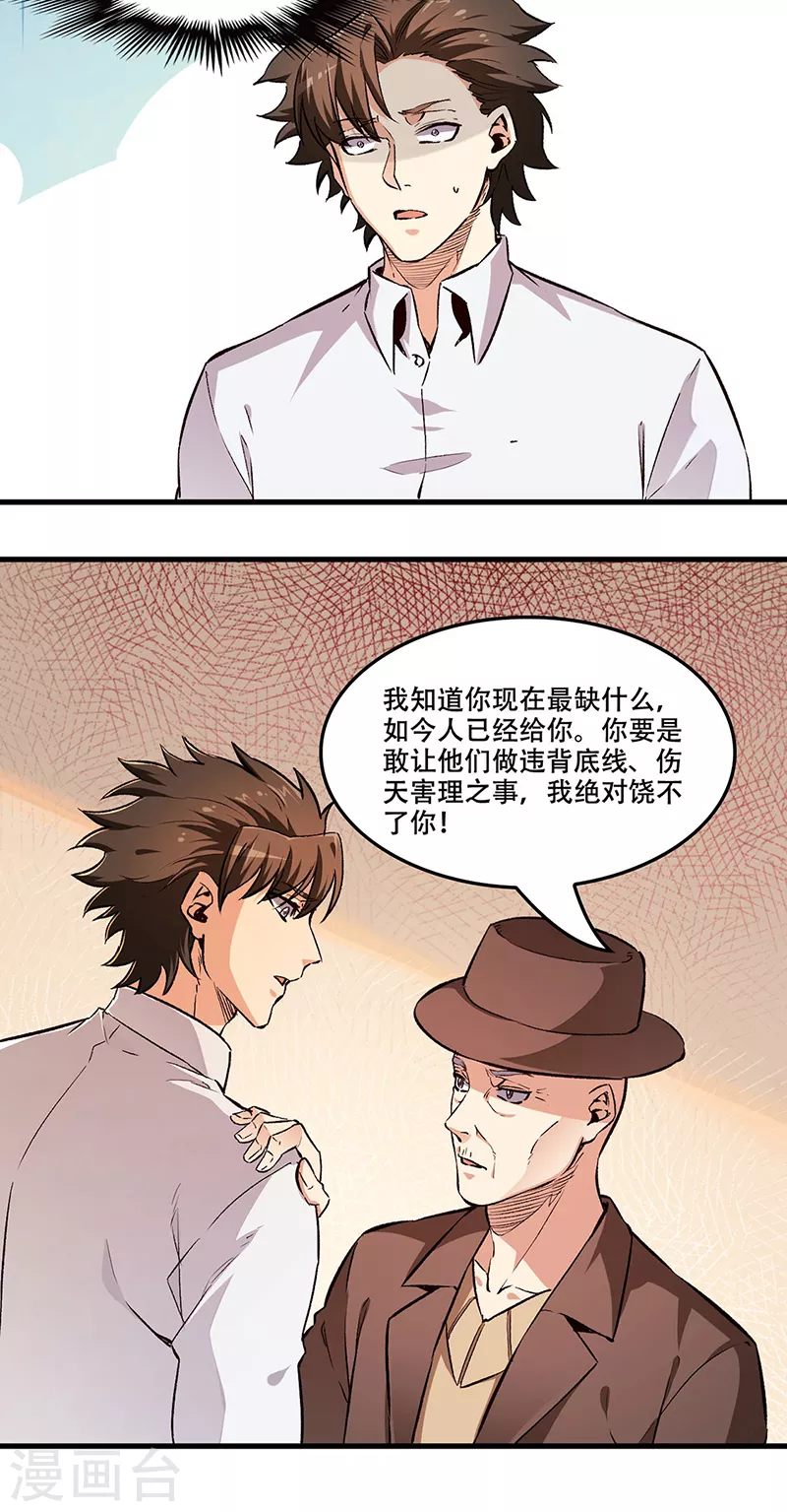 第186话 敢不敢打一场？6