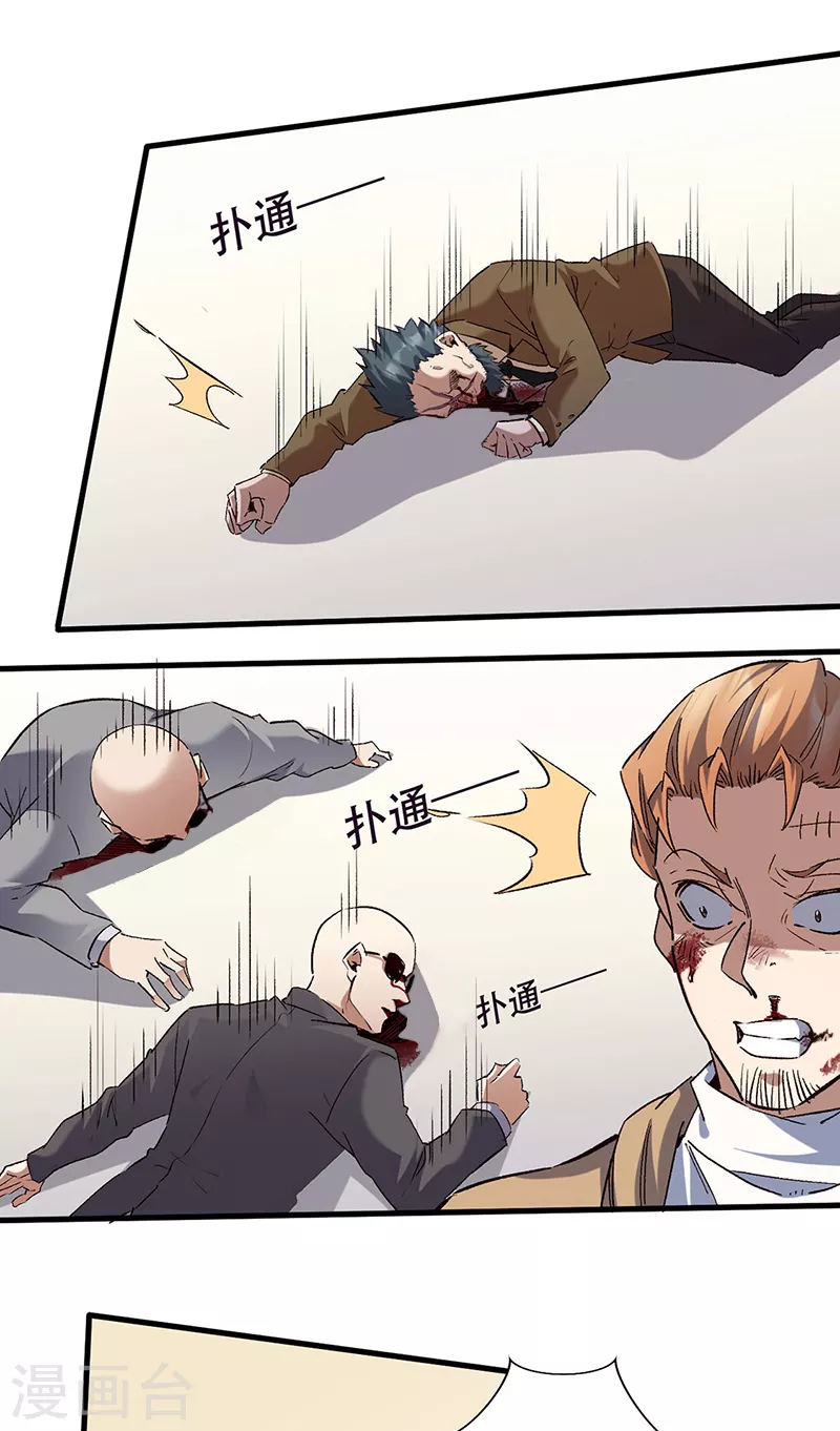 第301话 主场优势12