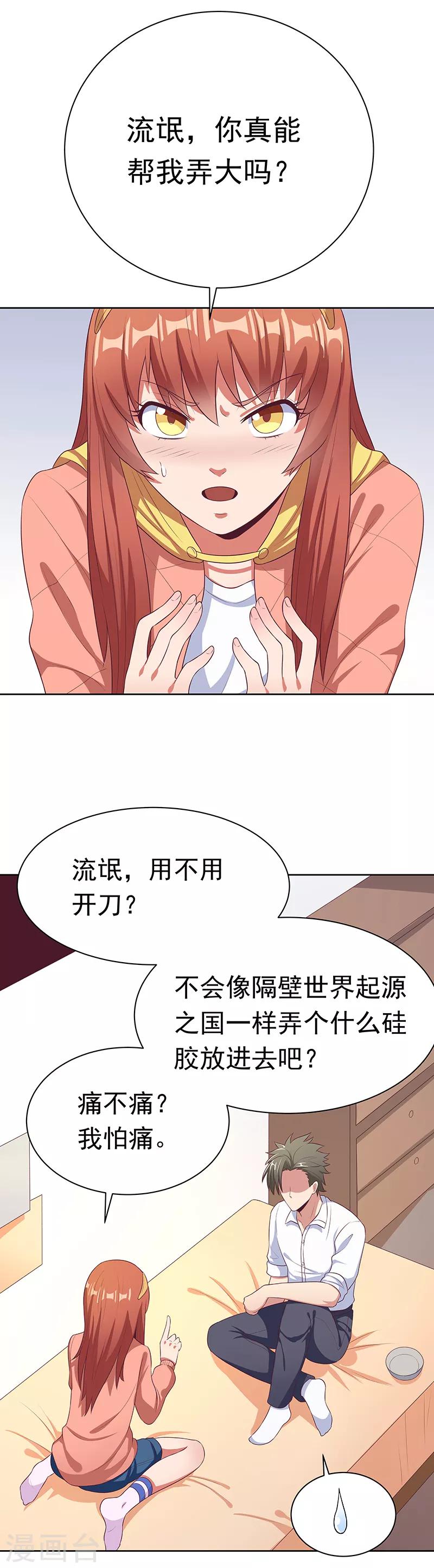 第9话 这也是种技术活9