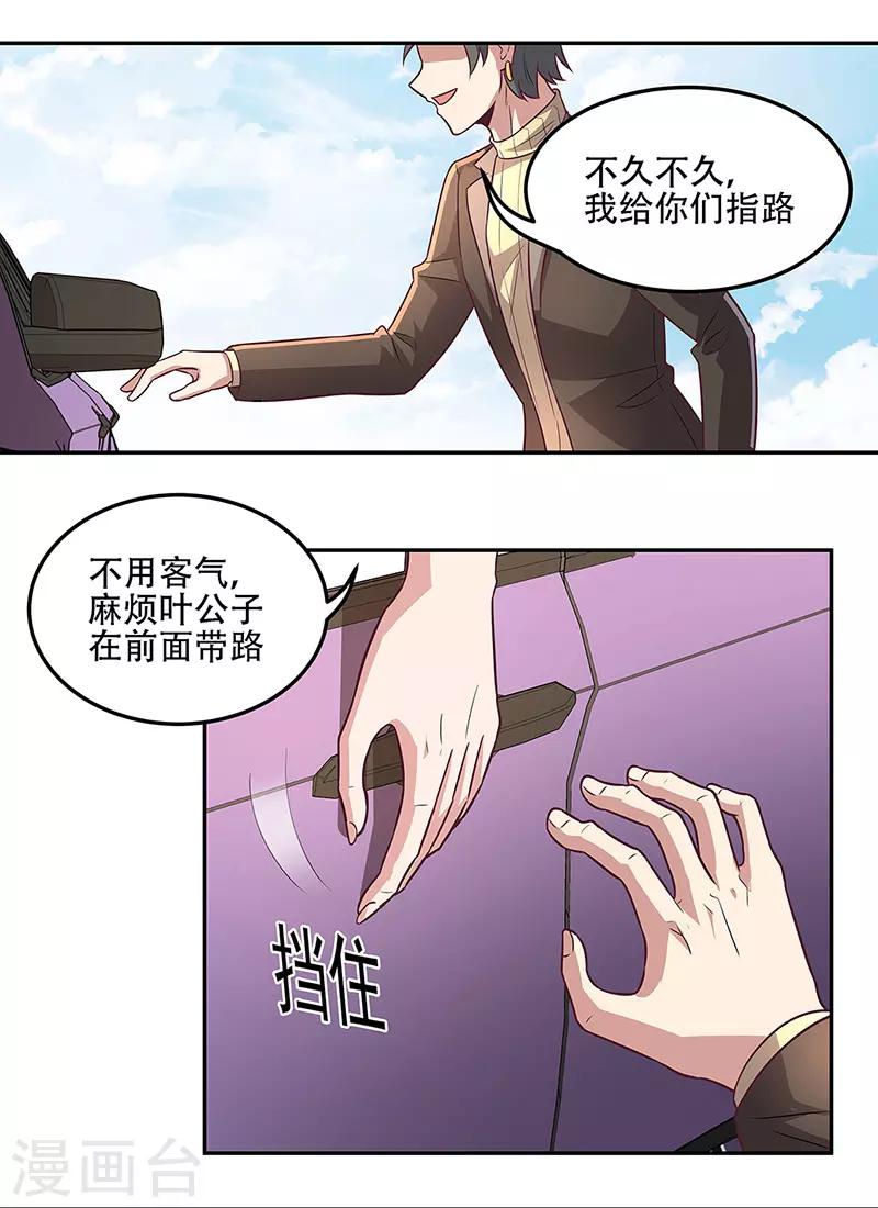 第98话 卖她个人情13