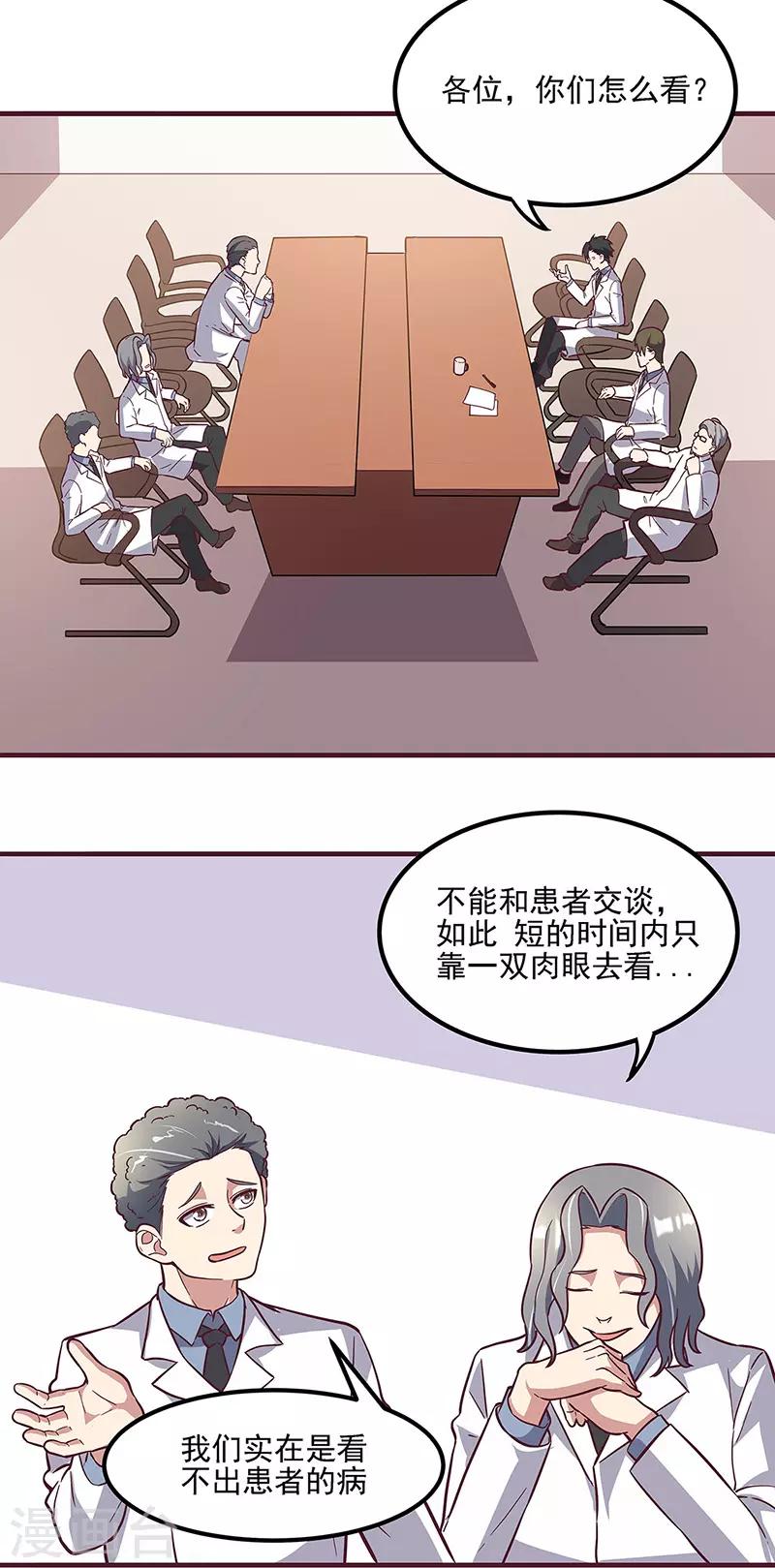 第135话 第一轮比试22