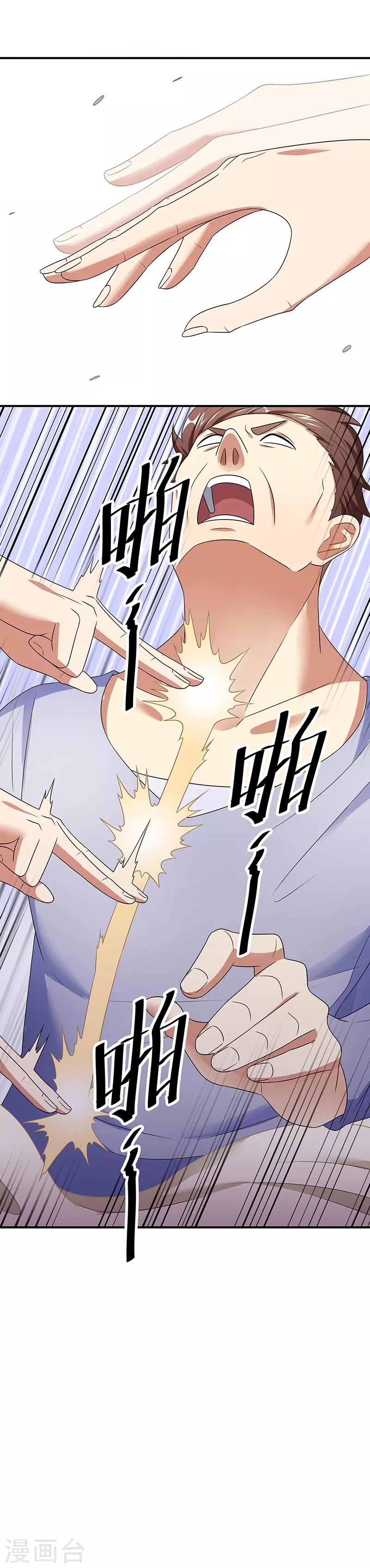 第41话 扮猪吃老虎？20