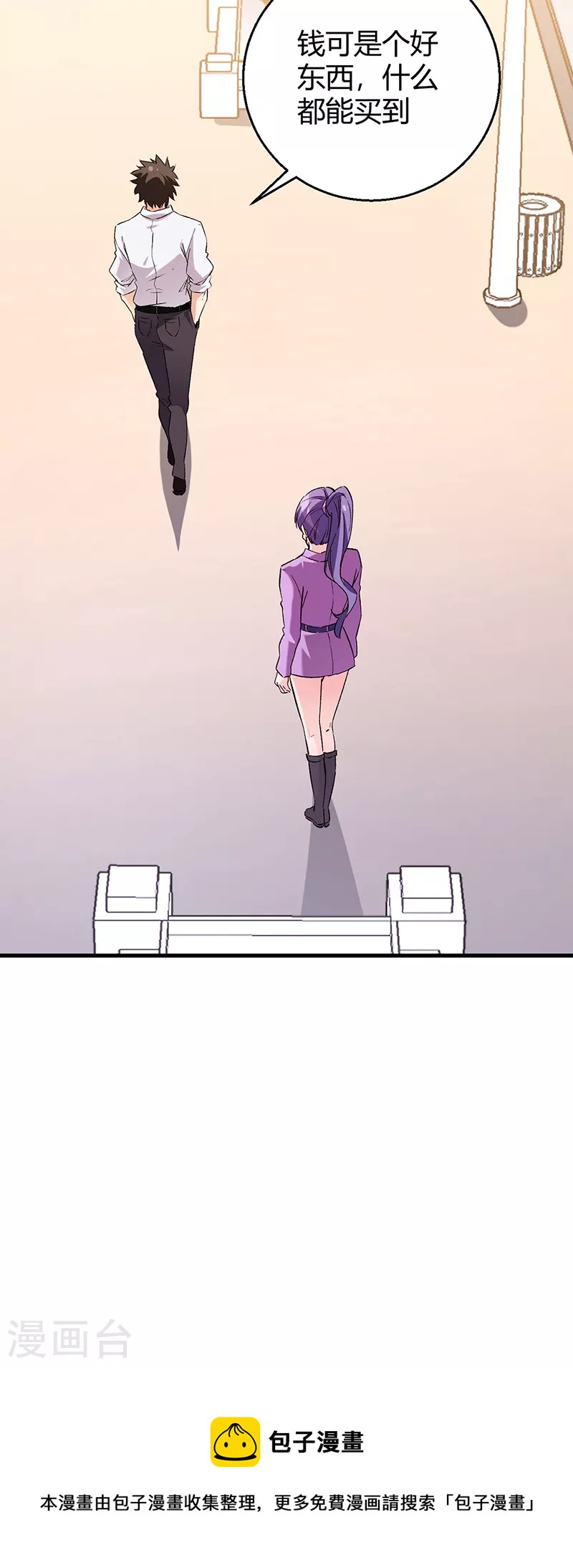 第286话 用钱解决问题12