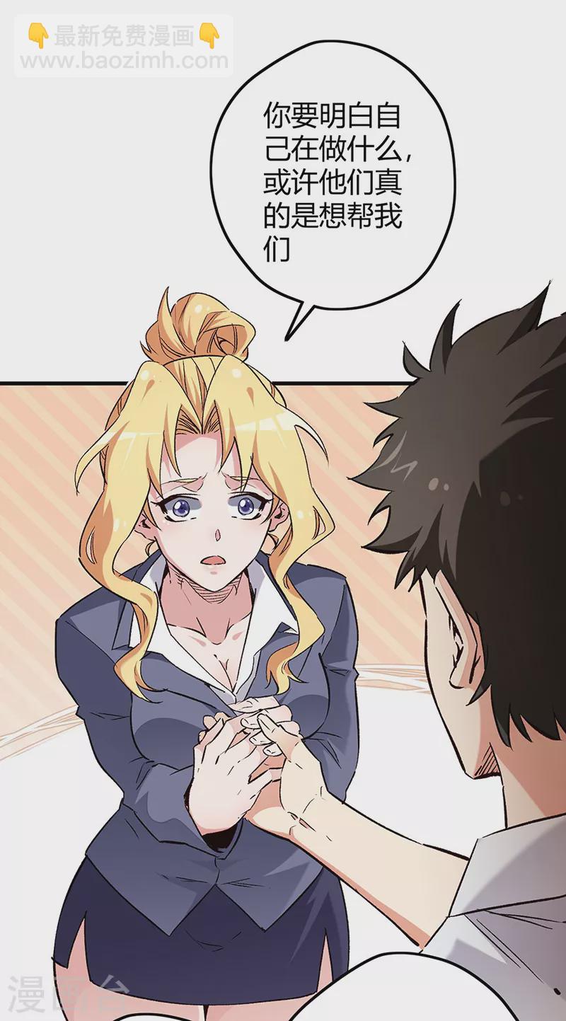 第230话 见家长9