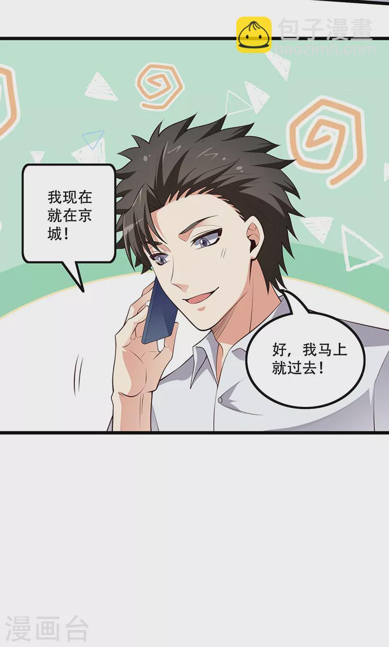 第249话 他究竟是谁14