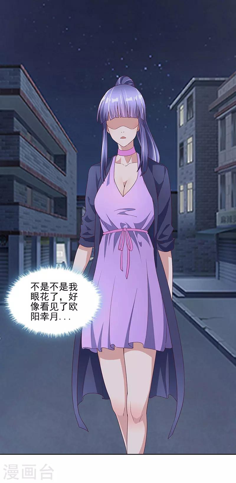 第137话 魅影12