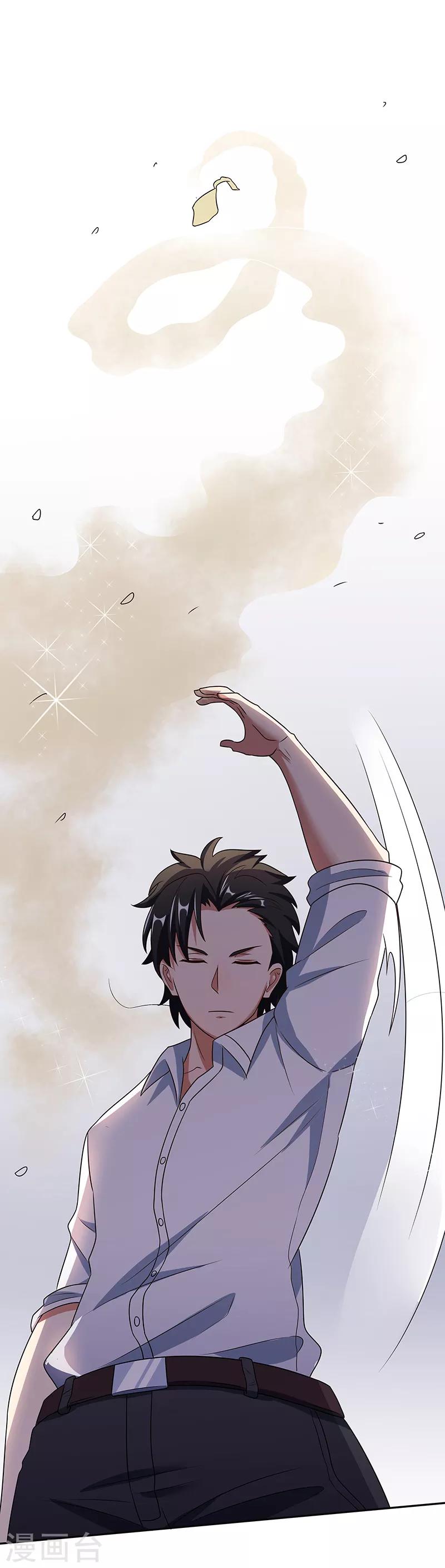 第37话 不该惹我的女人231