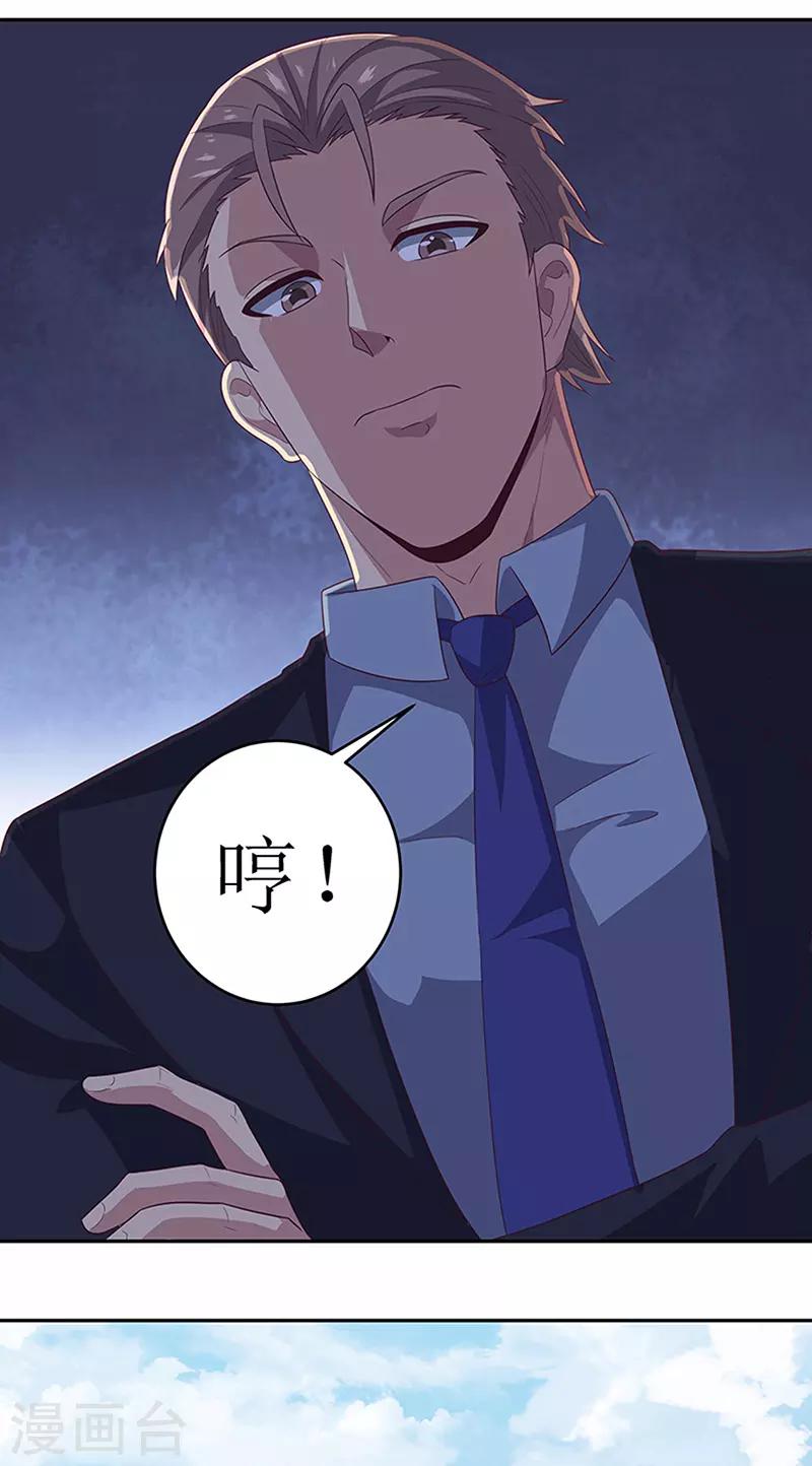 第71话 穷光蛋20