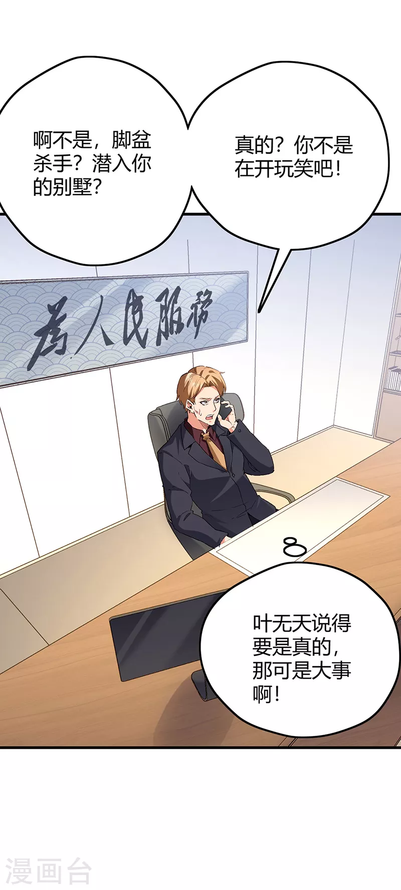 第269话 无月17