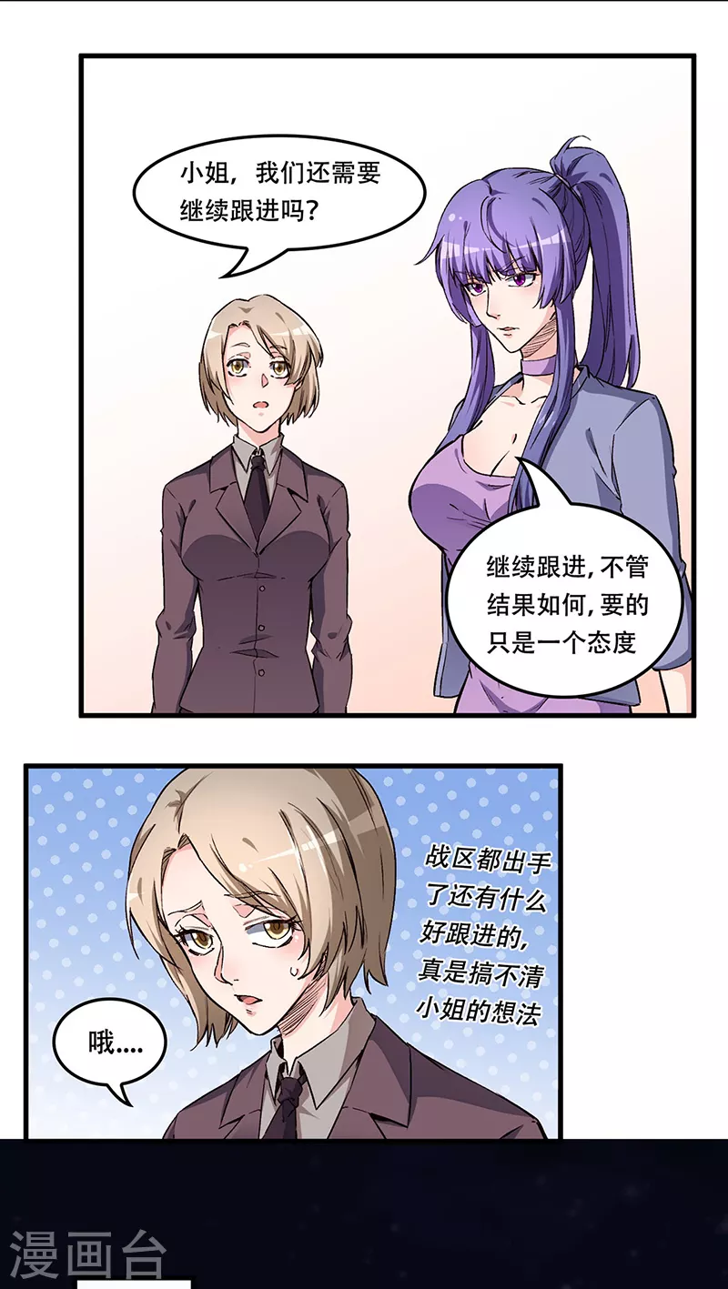 第173话 颜面大损11