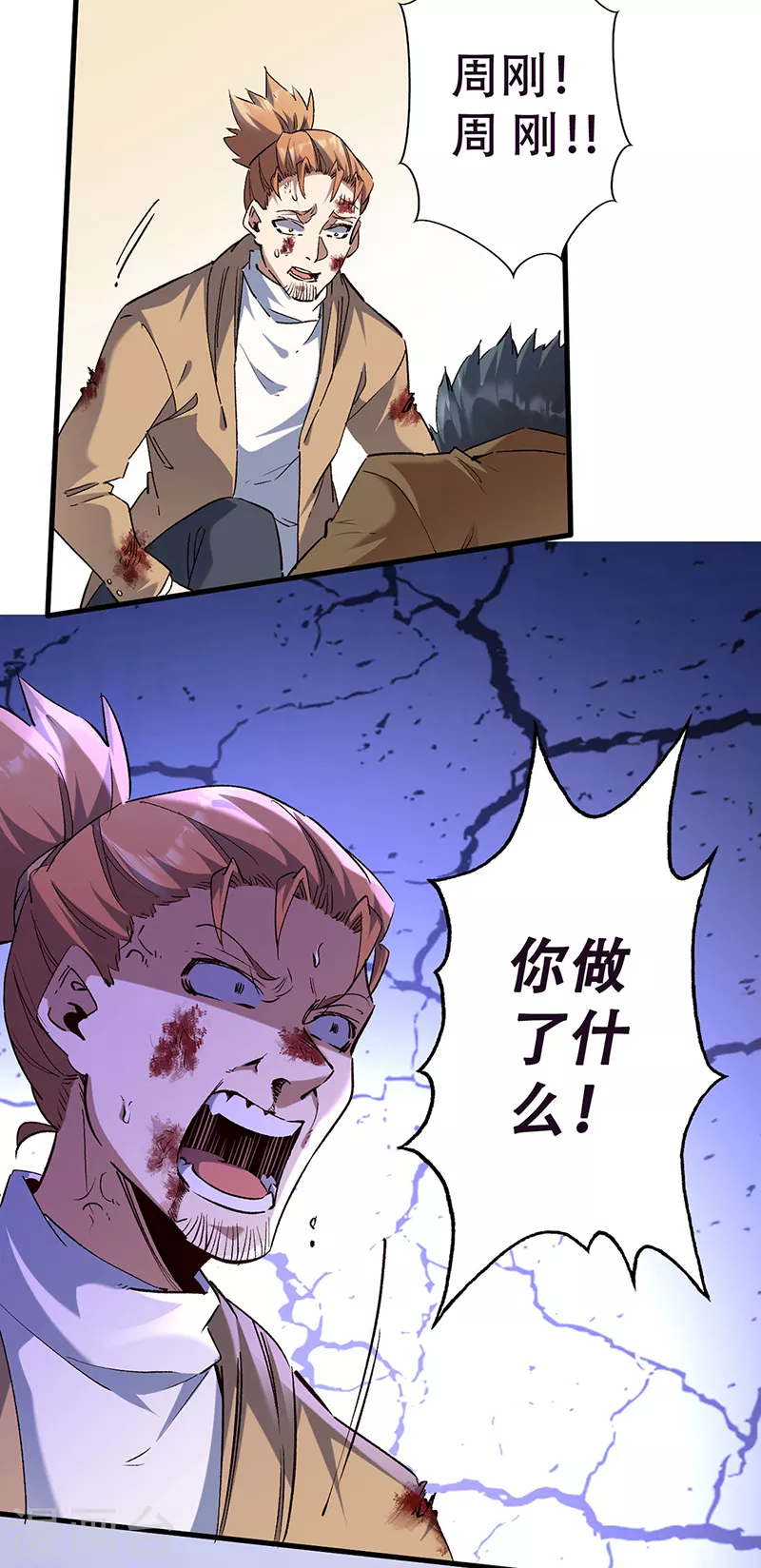 第301话 主场优势13