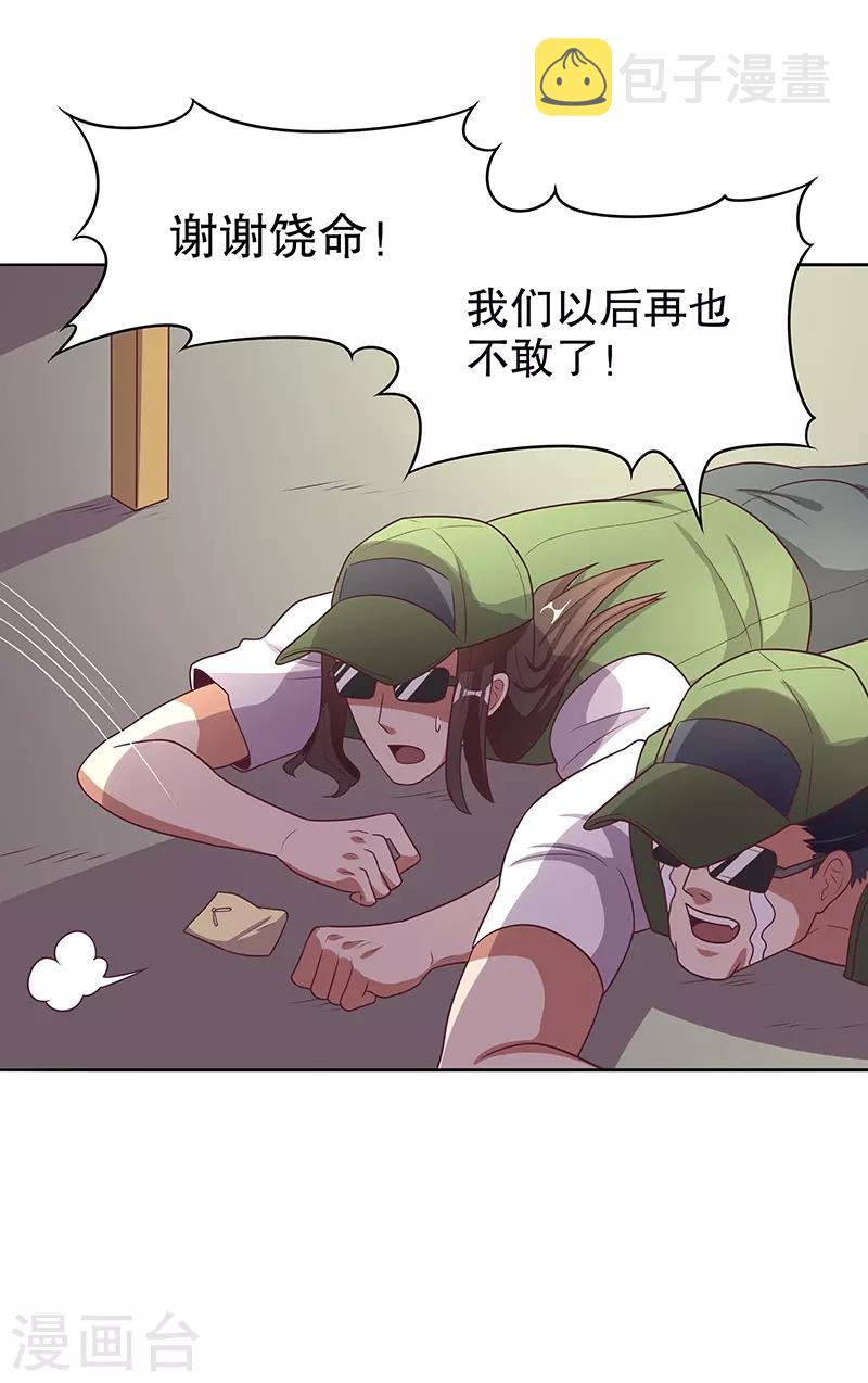 第21话 单身久了......26