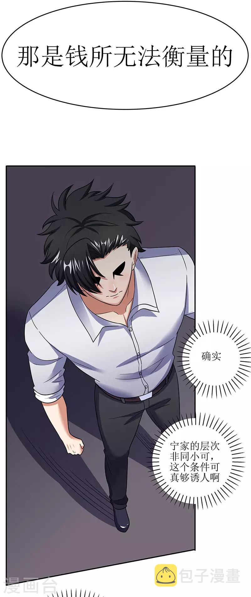 第59话 宁思琪的请求23