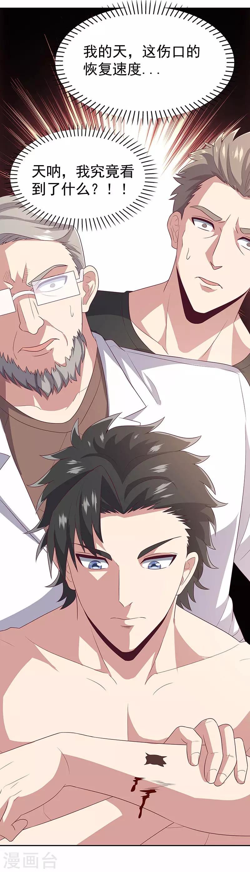 第75话 宁家老头12