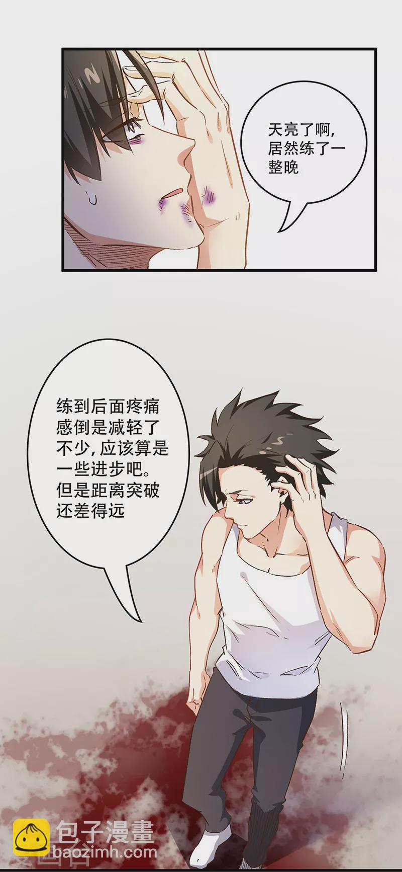 第235话 非正常人水准16