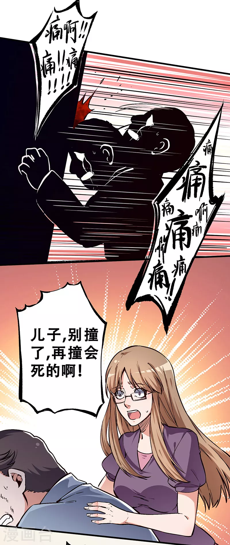 第169话 跳楼了？19