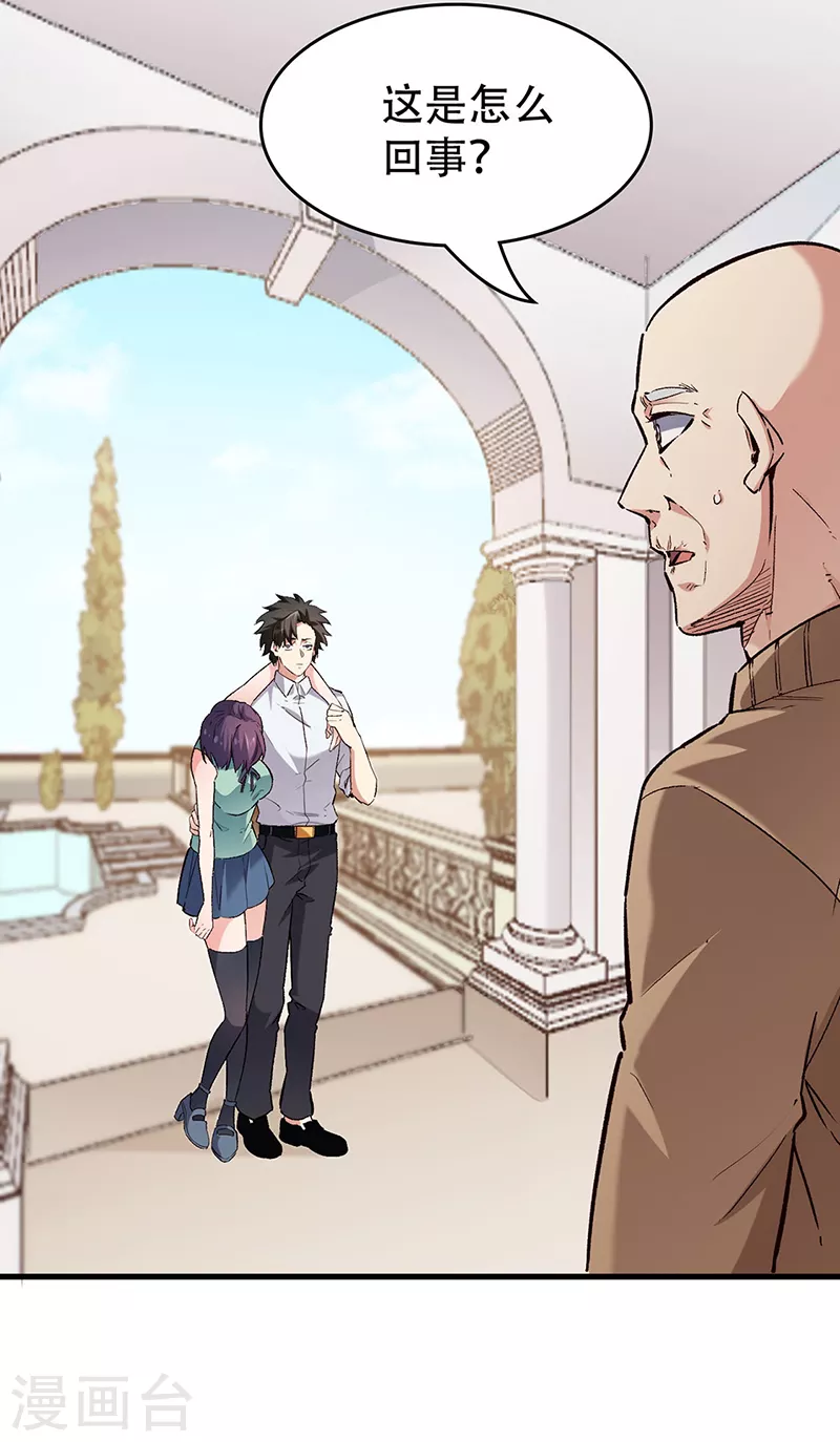 第218话 白送孙女？14