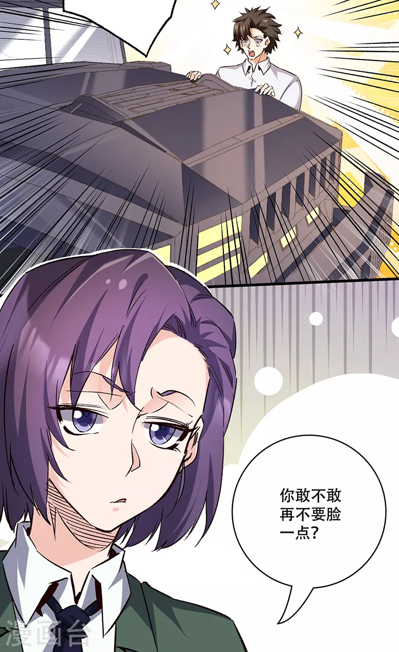第295话 痛失爱车24