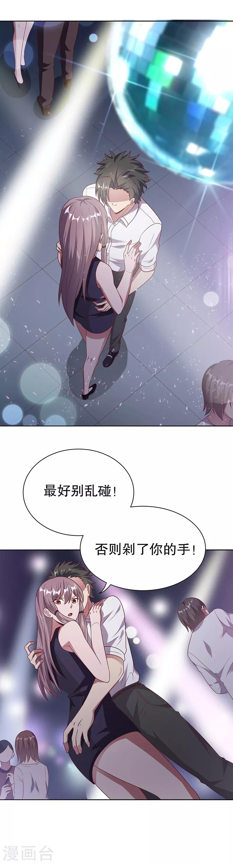 第30话 交个朋友18