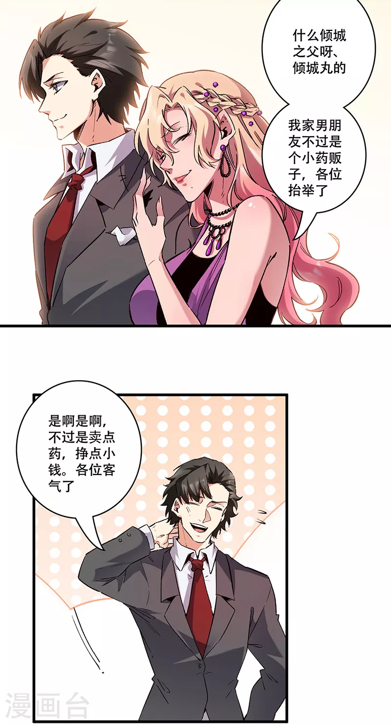 最终话小药贩子11