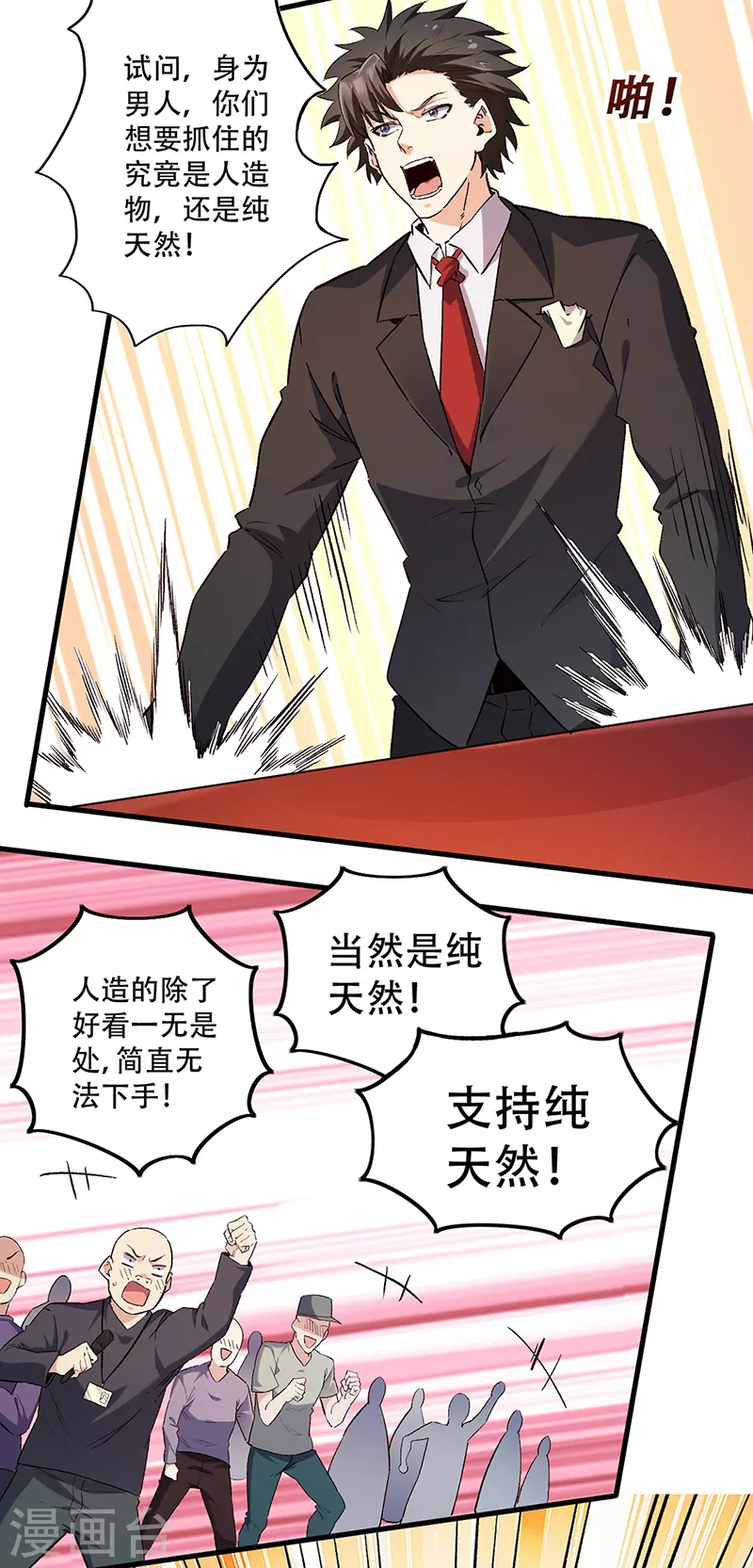 第270话 波涛胸涌丸7