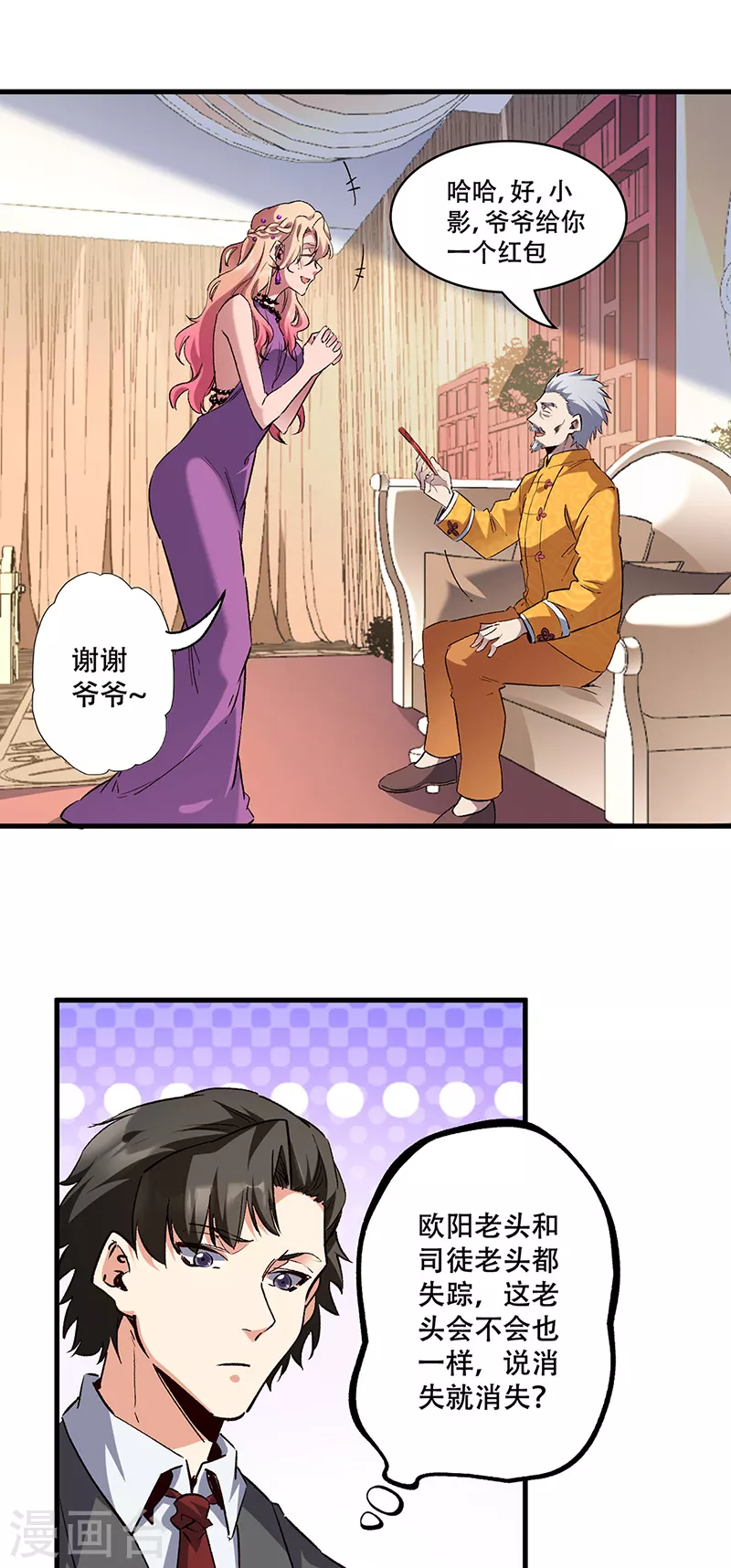 最终话小药贩子23