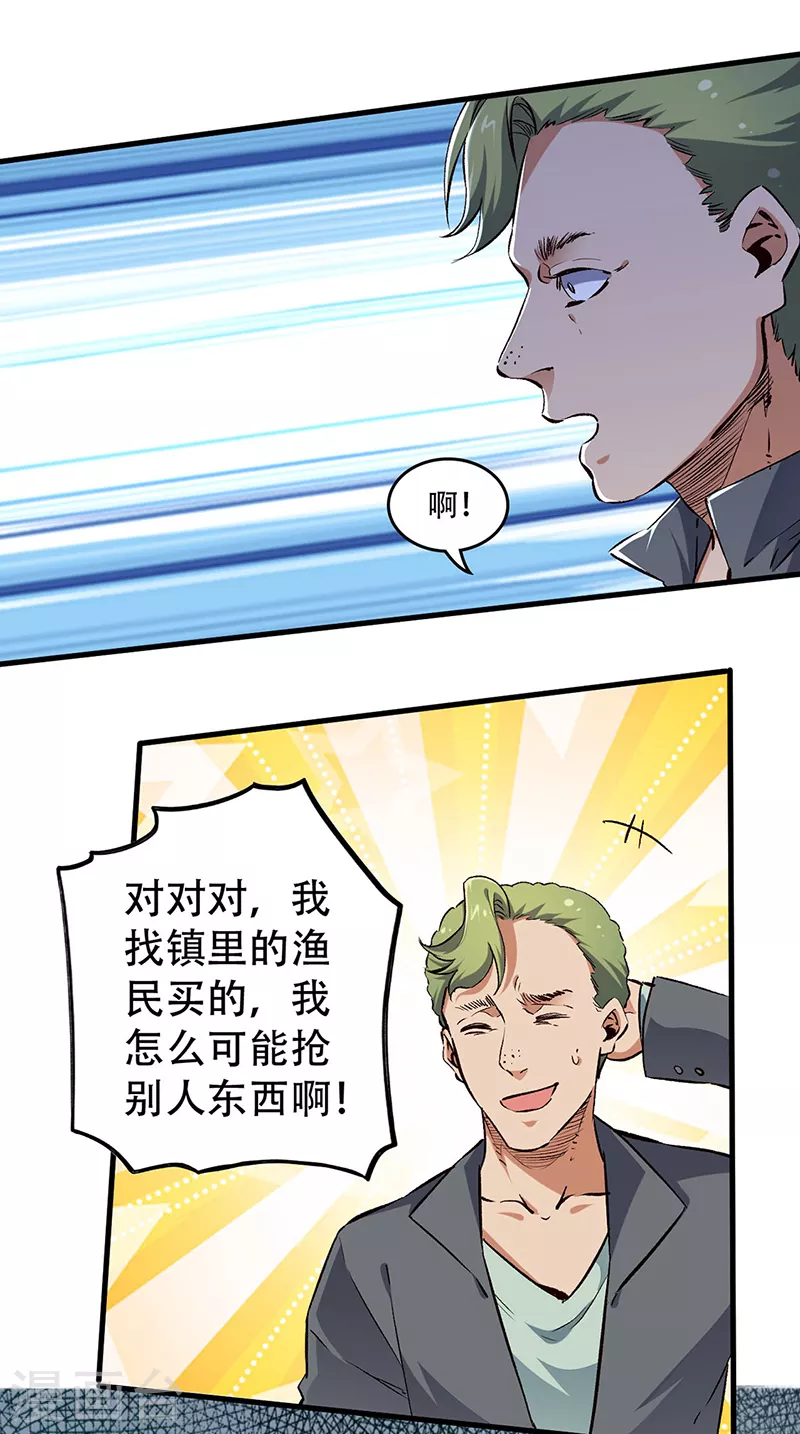 第191话 冲突升级12