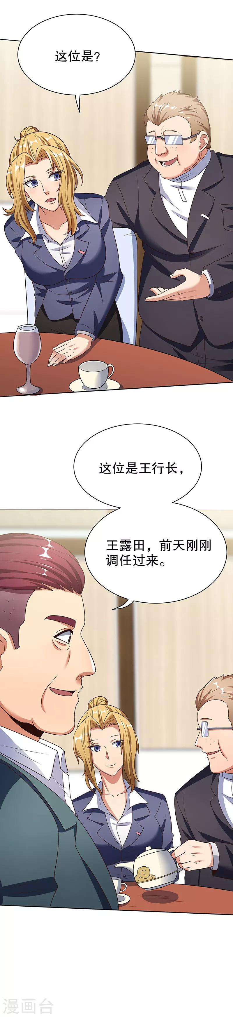 第34话 酒席17