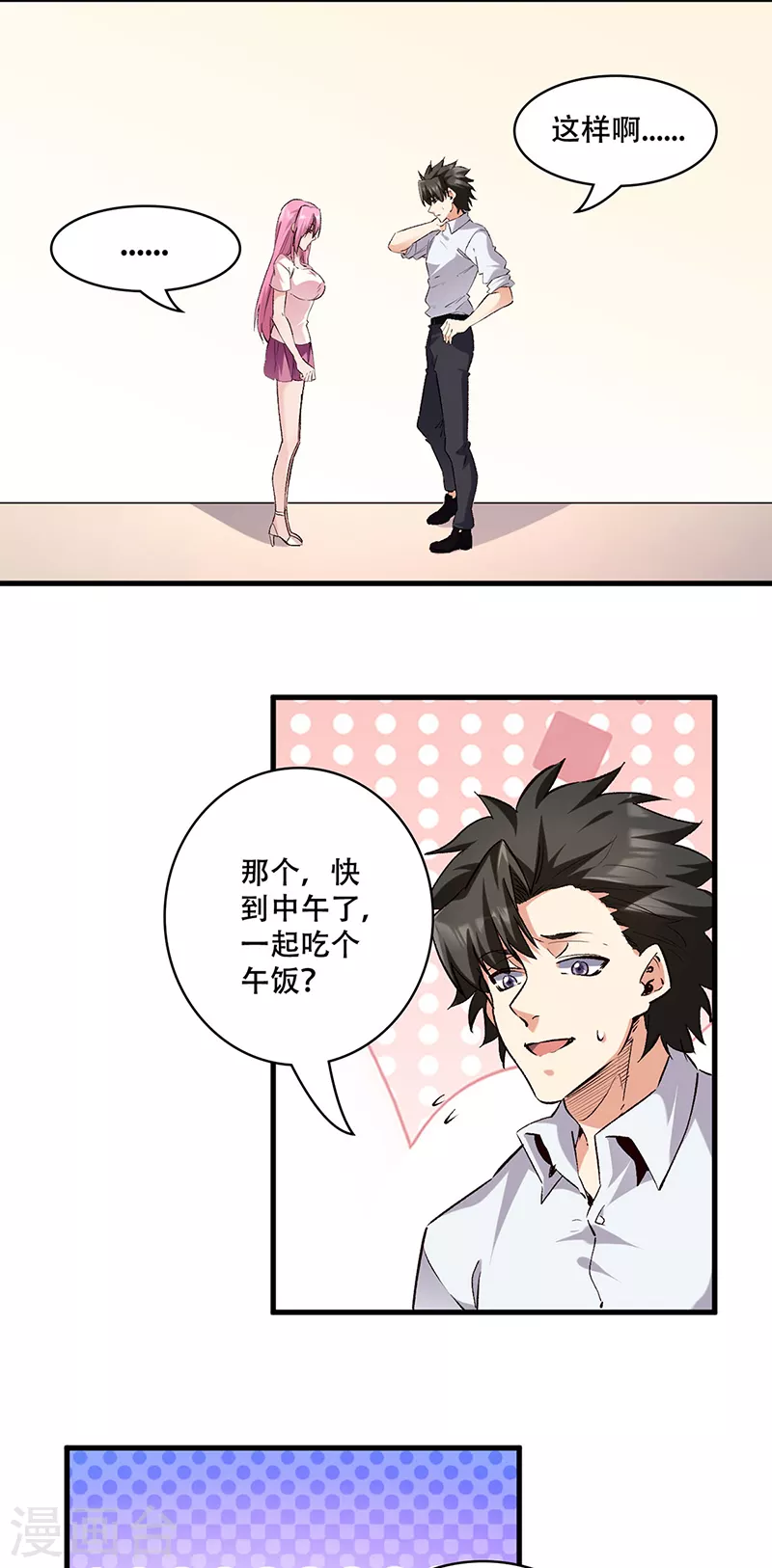 第304话司徒家的情况18