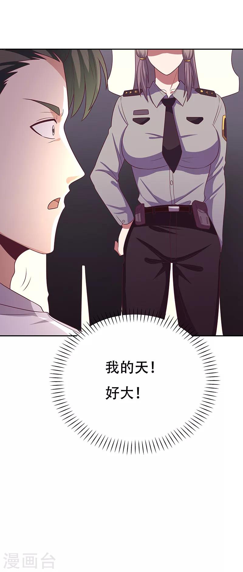 第26话 刘总的气魄35