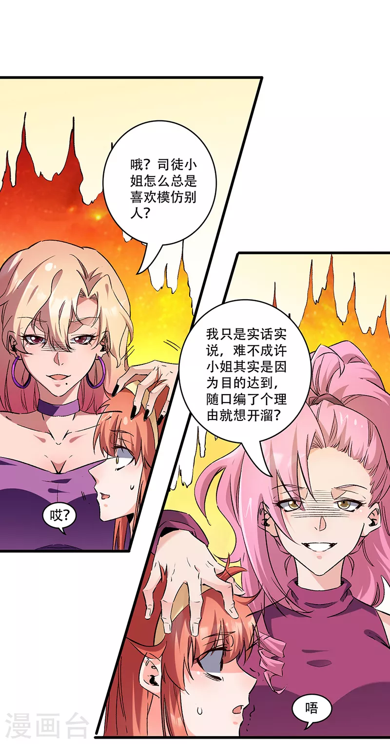 第278话 兜风2